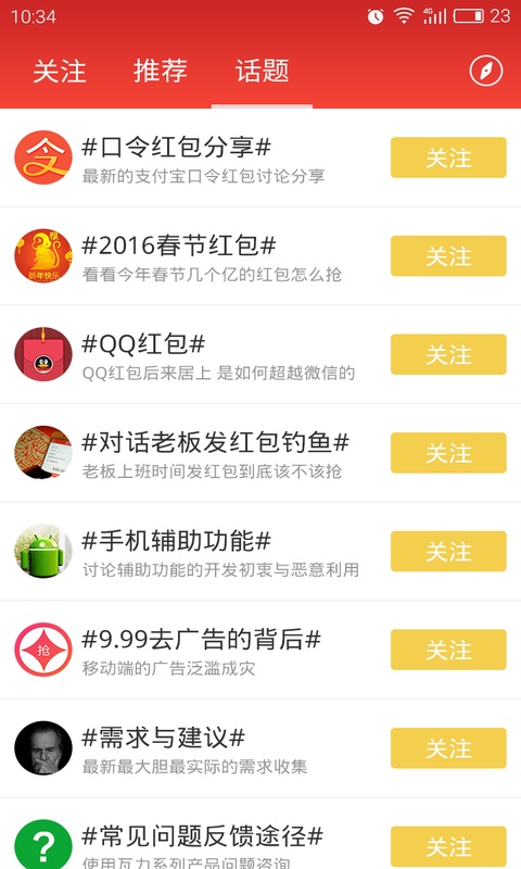 瓦力红包社区app_瓦力红包社区app官方正版_瓦力红包社区app小游戏