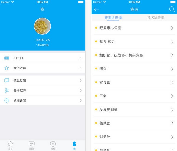 i晓庄官方下载