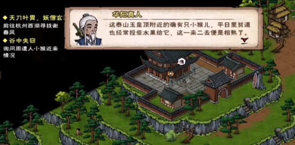 烟雨江湖武穆之争任务图文攻略 武穆之争任务八段锦获取方法介绍[多图]图片2