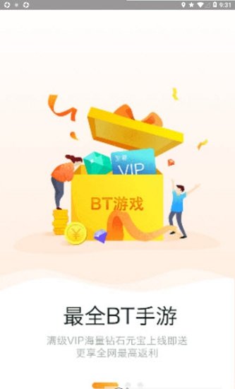 咪噜游戏盒子下载_咪噜游戏平台下载v3.0.8 手机版