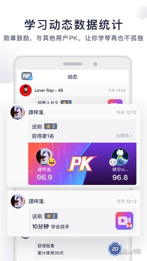 泡泡钢琴