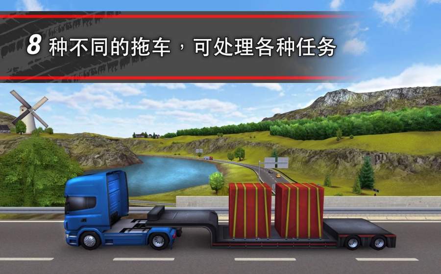 模拟卡车16app_模拟卡车16app安卓手机版免费下载_模拟卡车16app电脑版下载