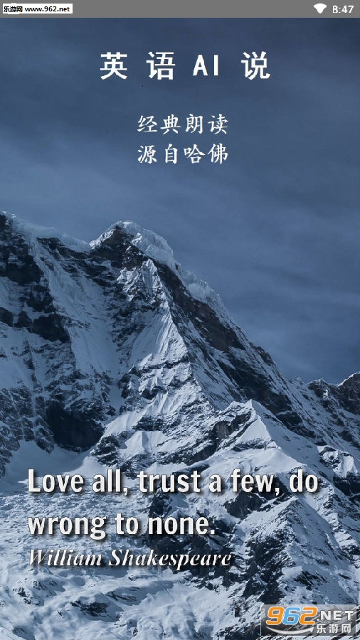 英语Ai说APP