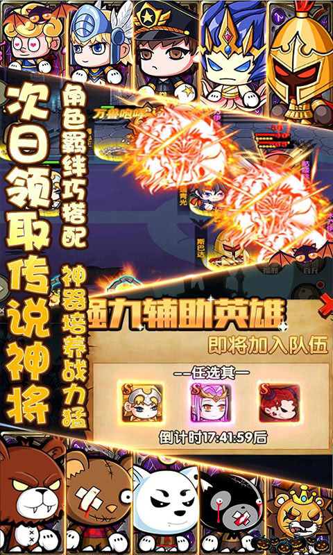 联盟契约送神将百抽_联盟契约送神将百抽公益服_变态版联盟契约送神将百抽无限元宝服_联盟契约送神将百抽官网
