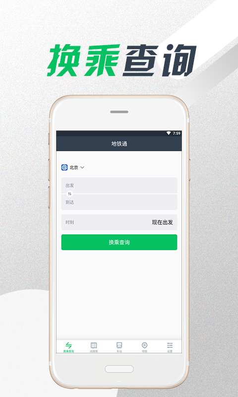 地铁乘客下载_地铁乘客下载中文版下载_地铁乘客下载ios版