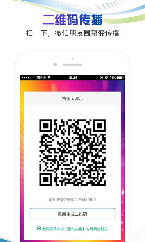 营销宝app_营销宝app安卓版下载V1.0_营销宝app官方版