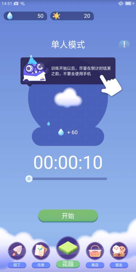 专注植物 测试版app_专注植物 测试版app官网下载手机版_专注植物 测试版appios版下载