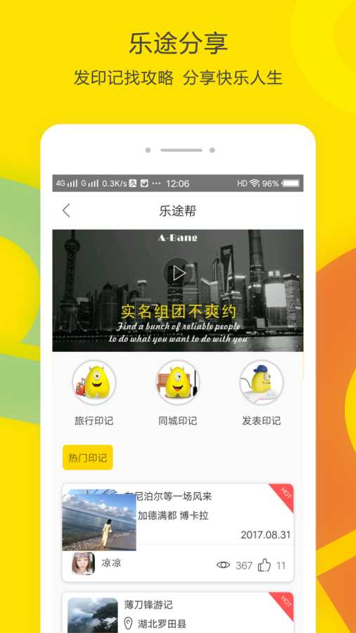 A帮组团app_A帮组团app最新官方版 V1.0.8.2下载 _A帮组团app手机版安卓