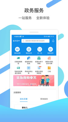 爱山东app客户端下限_爱山东app客户端下限中文版_爱山东app客户端下限ios版