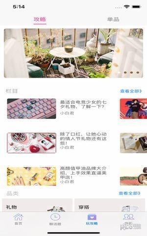 小白福利app
