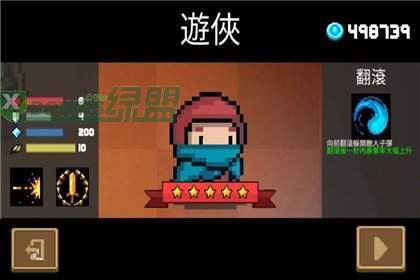 元气骑士3.3终极无敌破解版
