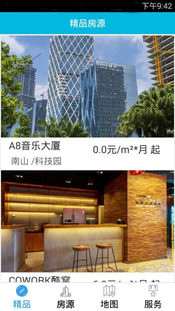 秒租app_秒租app安卓版_秒租app电脑版下载