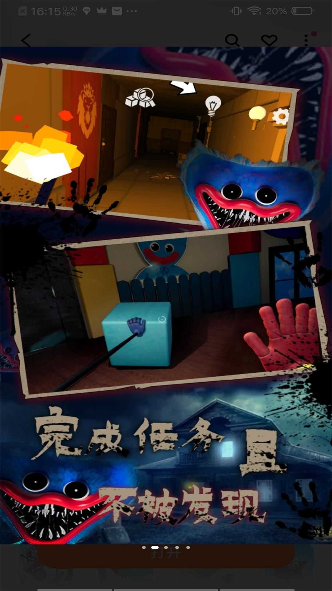波比的游戏时间游戏下载|波比的游戏时间游戏下载