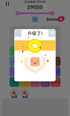 2048王者消除手游
