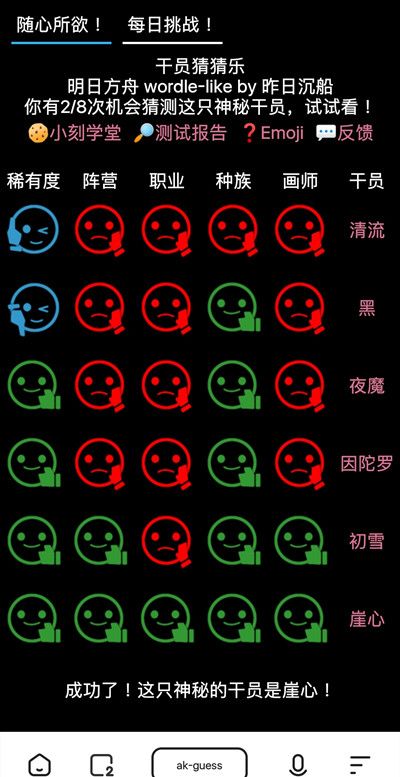 明日方舟干员猜猜乐答案是什么？干员猜猜乐玩法规则详解[多图]图片2