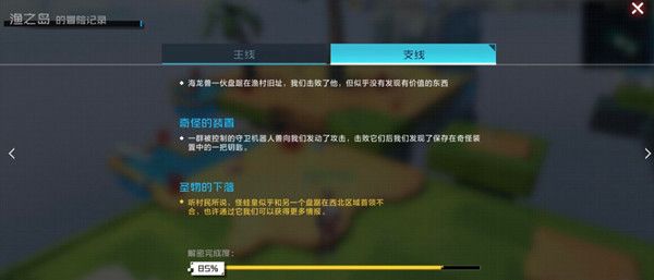 数码宝贝新世纪岛屿探秘攻略大全 渔之岛100%通关图文攻略[多图]图片1