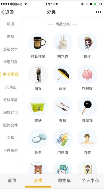 鹅漫U品软件下载