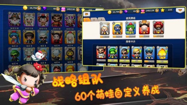Q萌大作战下载_Q萌大作战手机app红包版v1.0.15
