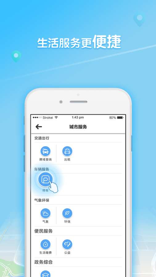 随伴而行下载_随伴而行下载电脑版下载_随伴而行下载中文版