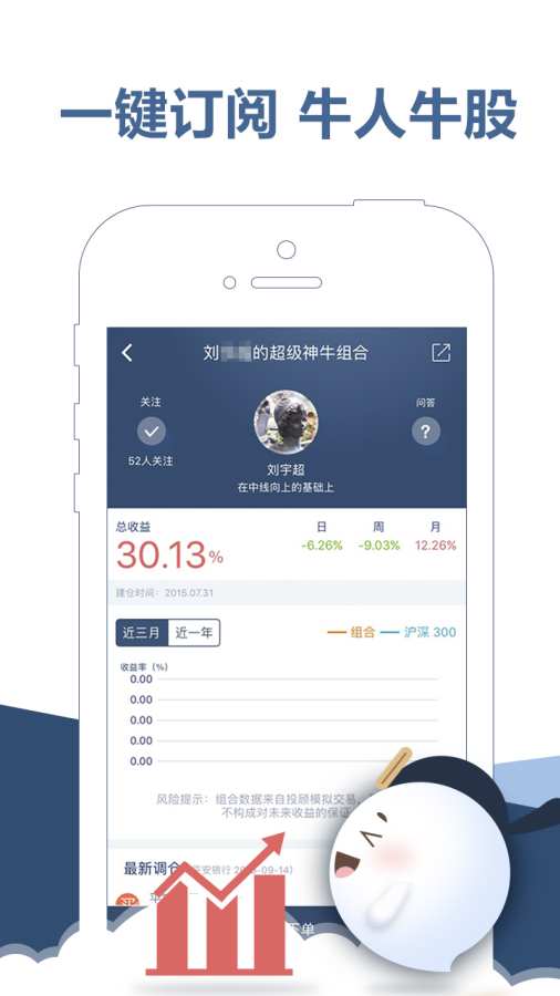 东吴秀财app_东吴秀财app手机版_东吴秀财app攻略