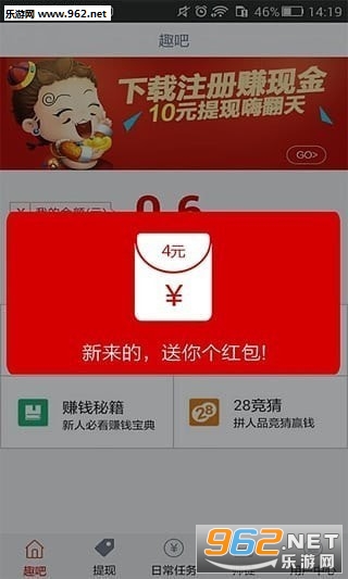 24趣吧赚APP