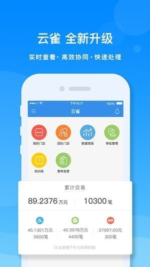 掌上云雀app