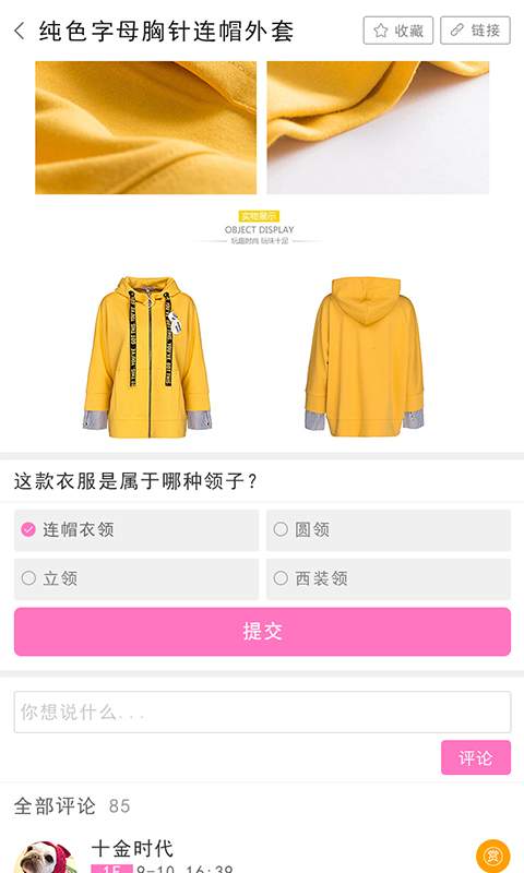 十金时代app_十金时代app官方正版_十金时代app官网下载手机版
