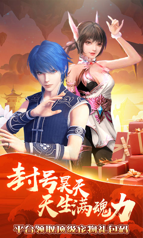 修真情缘飞升版_修真情缘飞升版公益服_变态版修真情缘飞升版无限元宝服_修真情缘飞升版官网
