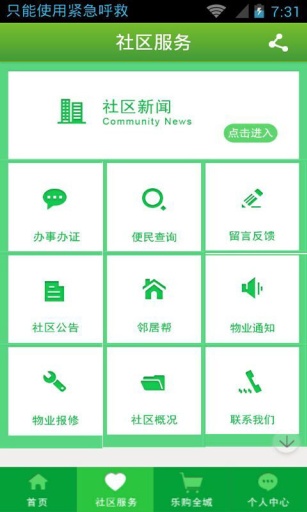 管鲜事app_管鲜事app中文版下载_管鲜事app积分版