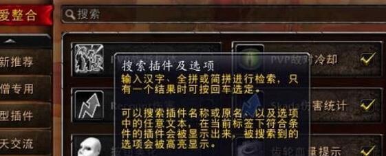 网易有爱插件游戏路径设置方式