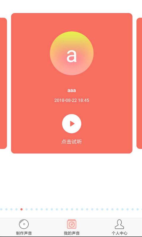 讯飞留声下载_讯飞留声下载中文版_讯飞留声下载小游戏