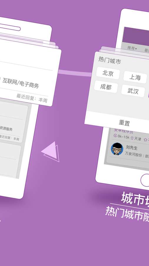 天津直聘app_天津直聘app官方正版_天津直聘app最新版下载