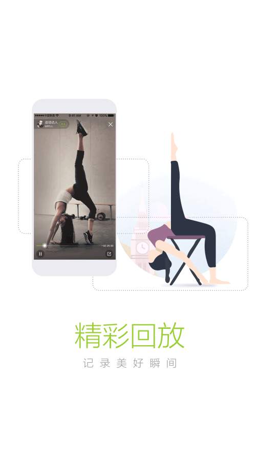U运动app_U运动app官方正版_U运动appapp下载
