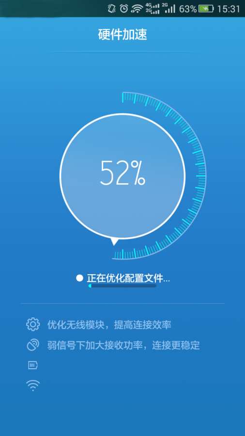 WiFi信号增强精灵app_WiFi信号增强精灵appios版下载