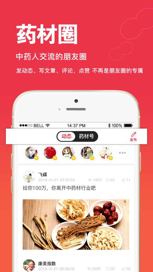康美中药城下载_康美中药城下载最新版下载_康美中药城下载中文版