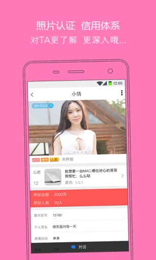 摩天轮-互筹社交app_摩天轮-互筹社交app官网下载手机版_摩天轮-互筹社交app下载