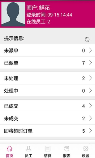 商户助手app_商户助手app官方版_商户助手app积分版