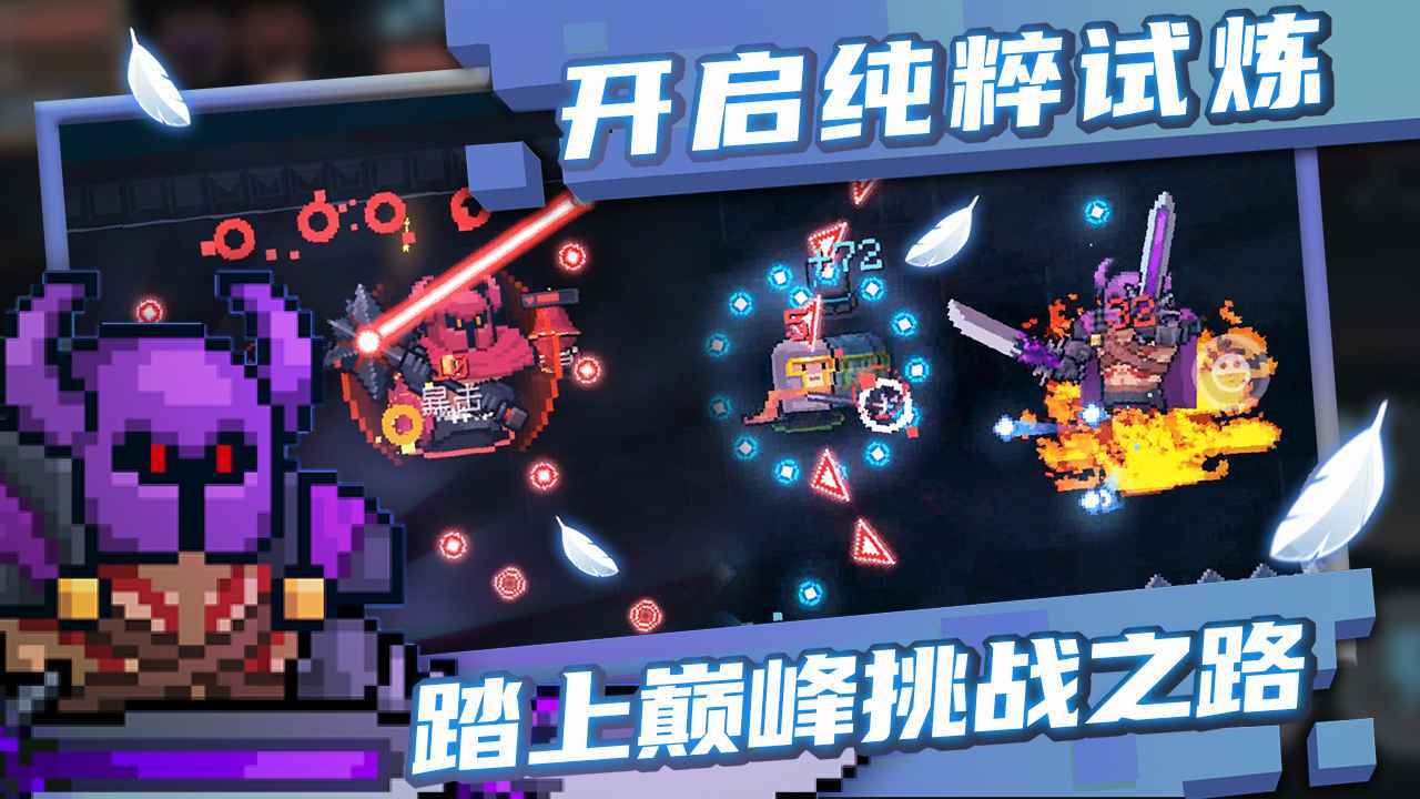 元气骑士2022升级版自带作弊浮窗游戏下载|元气骑士2022升级版自带作弊浮窗下载下载