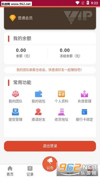 悦淘淘安卓软件手机版_悦淘淘安卓软件手机版电脑版下载_悦淘淘安卓软件手机版攻略