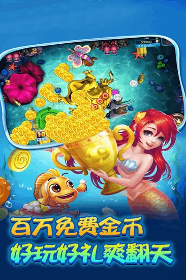 街机金蟾钓鱼游戏下载