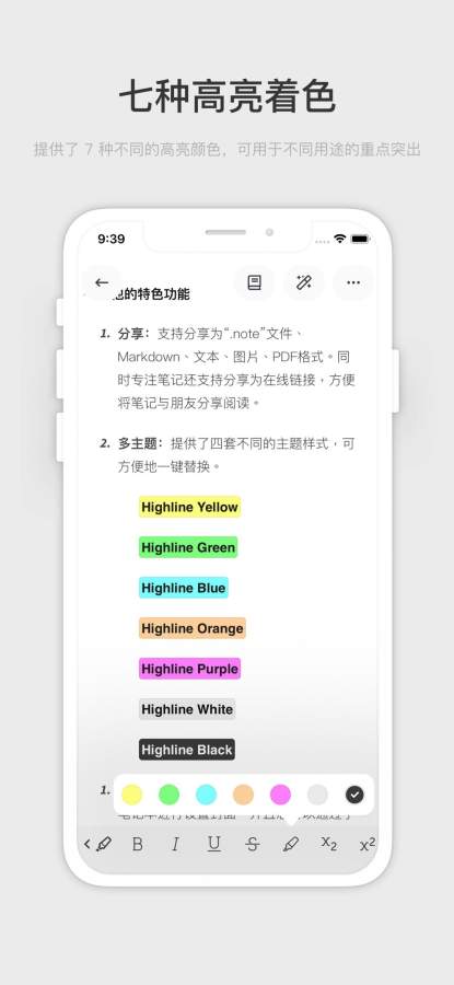 专注笔记：大纲式笔记本·备忘录·日记本·记事本下载