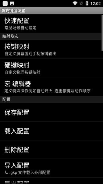 三角符文游戏键盘下载中文版_三角符文手机版键盘下载v5.2.0 手机版