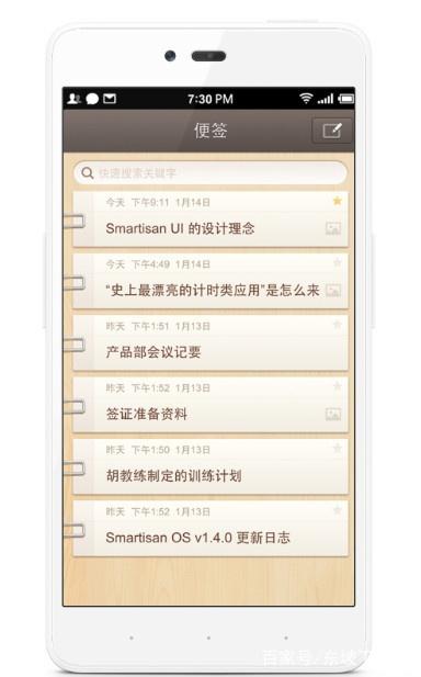 有没有类似备忘录功能的软件？备忘录软件推荐[多图]图片2