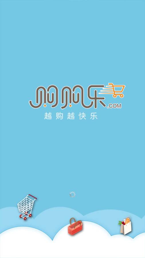 购购乐下载_购购乐下载官方版_购购乐下载app下载