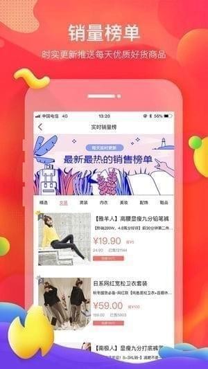 初糖app