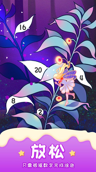 数字填色二app下载_数字填色二app下载官方正版_数字填色二app下载官方正版