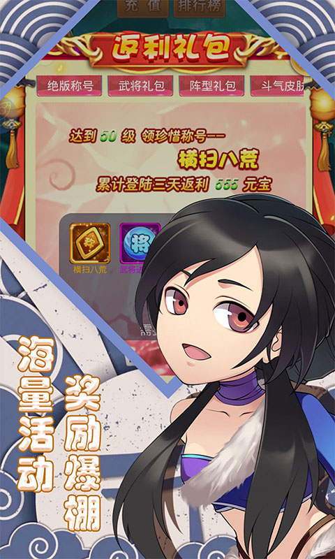 萌斗魏蜀吴（增幅特权）ios升级版1.0.0
