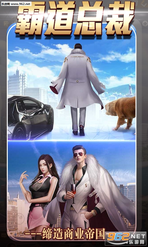 心动女生秘书版