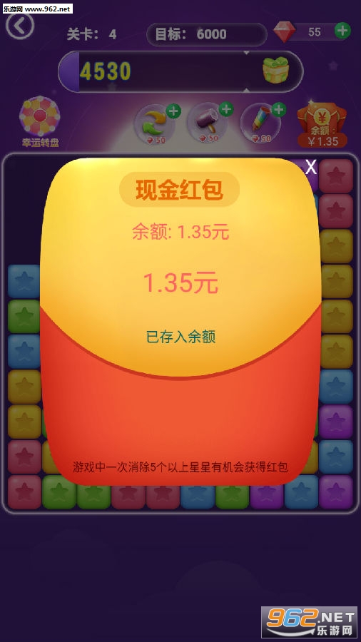 新消灭星星赚钱版