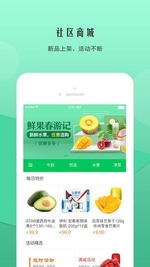 美好智慧家园app